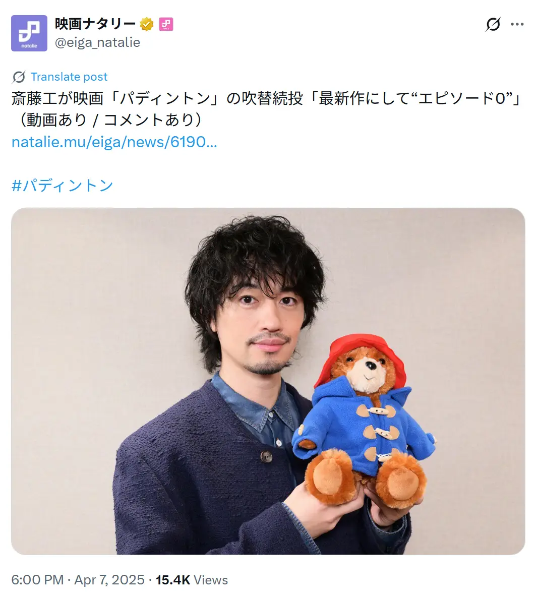 第12位:斎藤工(101票)