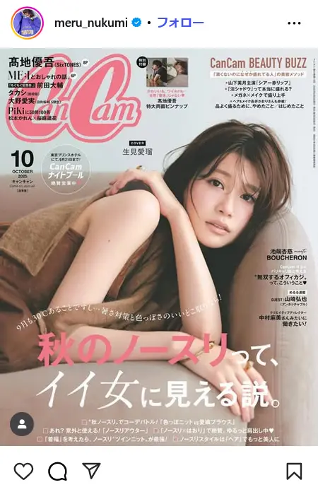 第1位：生見愛瑠（232票）