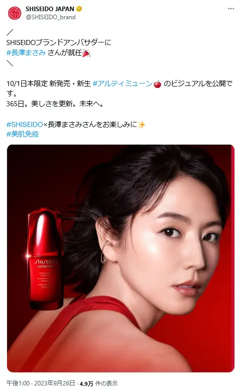 第2位：長澤まさみ（486票）