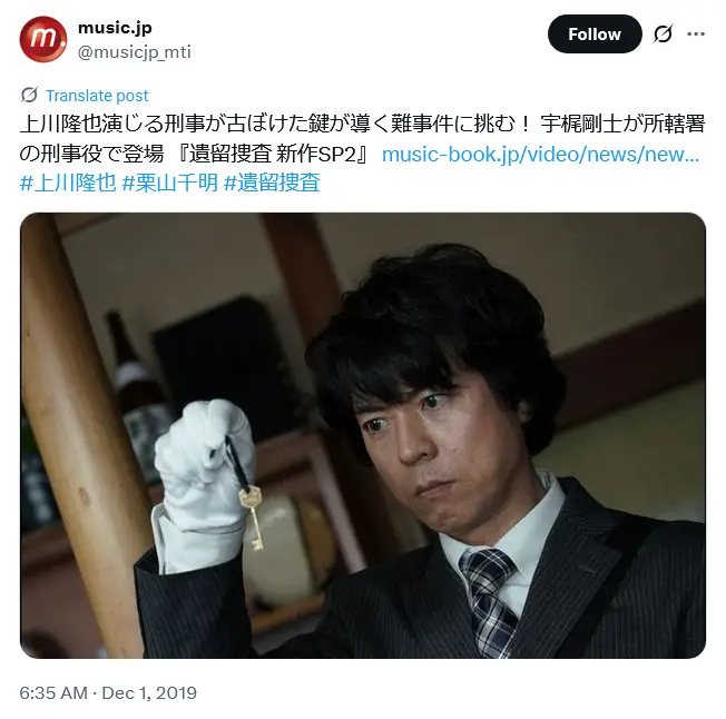 第8位:上川隆也(235票)