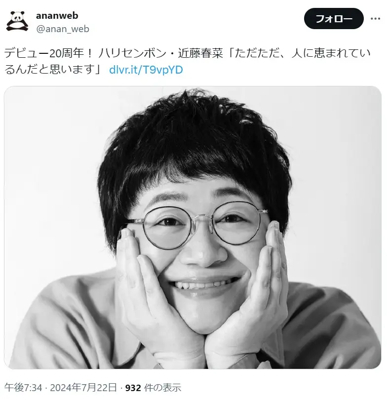 第4位：近藤春菜（ハリセンボン）（313票）