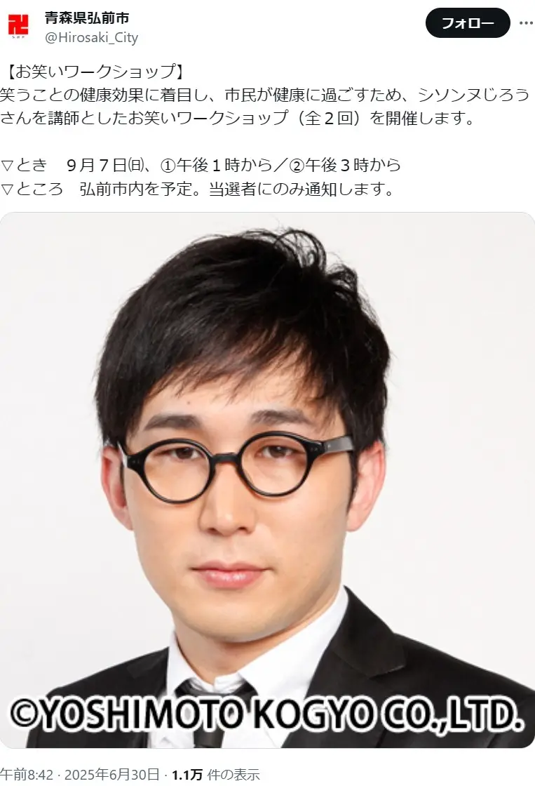 第15位：じろう（シソンヌ）（134票）