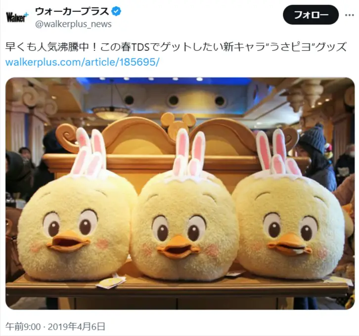 第18位：うさピヨ／Disney（88票）