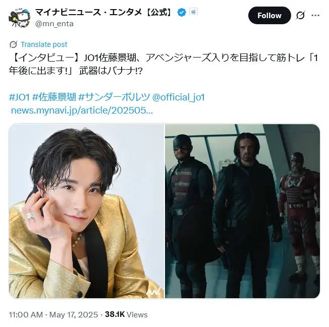 第9位：佐藤景瑚（さとう けいご）（81票）