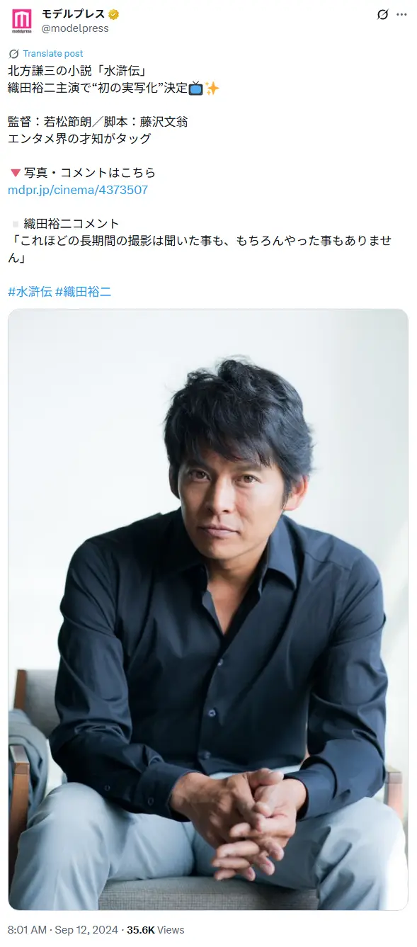 第18位：織田裕二（86票）※同率