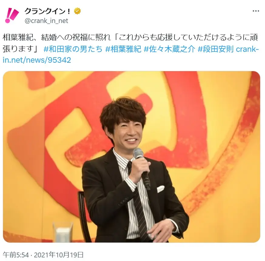 第6位：相葉雅紀（嵐）（43票）