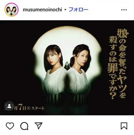 第7位：「娘の命を奪ったヤツを殺すのは罪ですか？」主演：水野美紀、齊藤京子（115票）