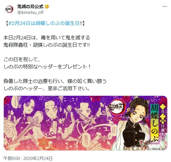 第8位:人を殺しておいて可哀想?そんな馬鹿な話はないです(竈門炭治郎立志編)(121票)