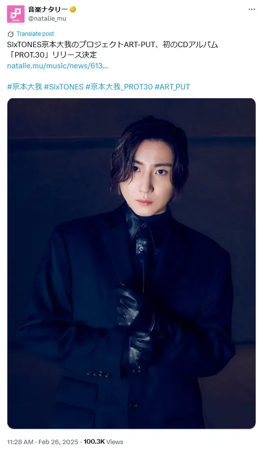 第9位:京本大我(SixTONES)(60票)