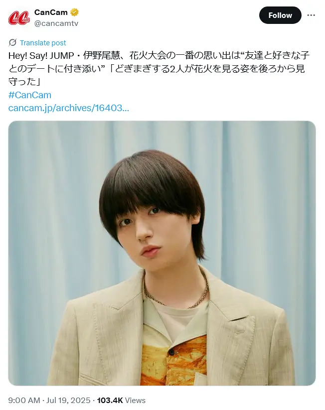 第5位：伊野尾慧（Hey! Say! JUMP）（52票）