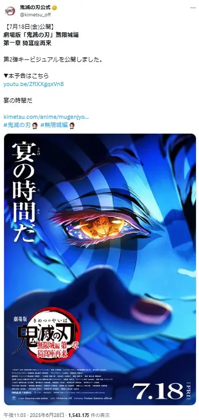 第8位：猗窩座(CV:石田彰)（139票）