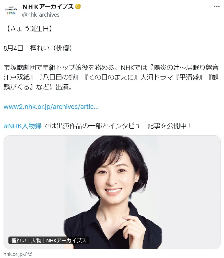 第3位：檀れい（523票）