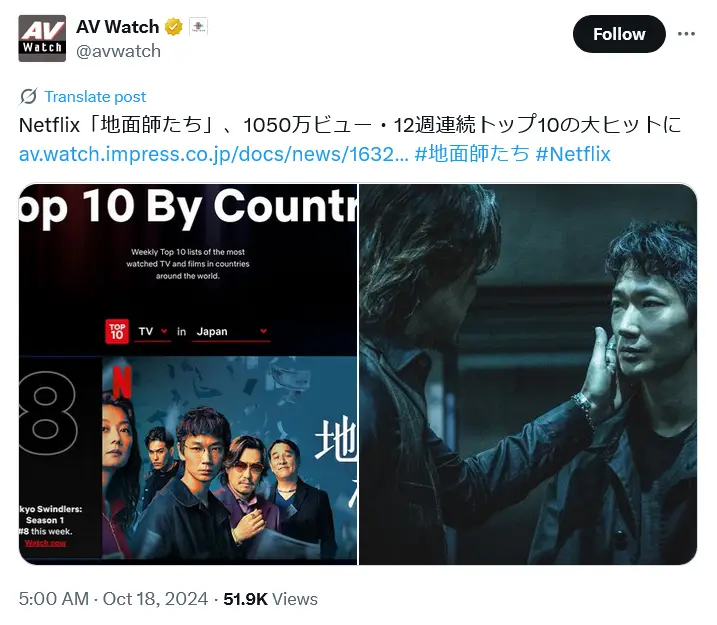 第1位：「地面師たち」／出演：綾野剛、豊川悦司 ほか（225票）