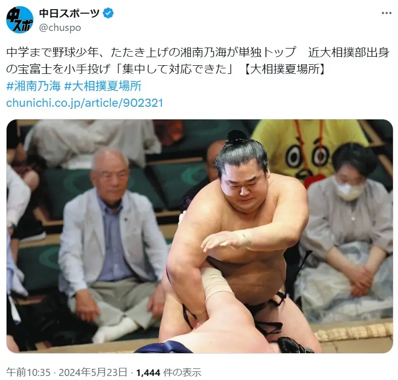 第10位：湘南乃海（158票）