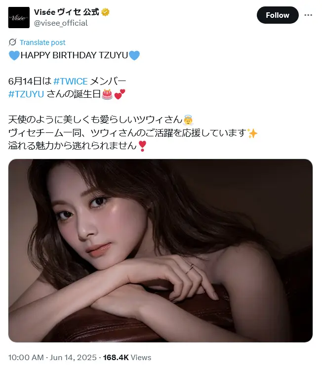 第1位：ツウィ（TWICE）（121票）