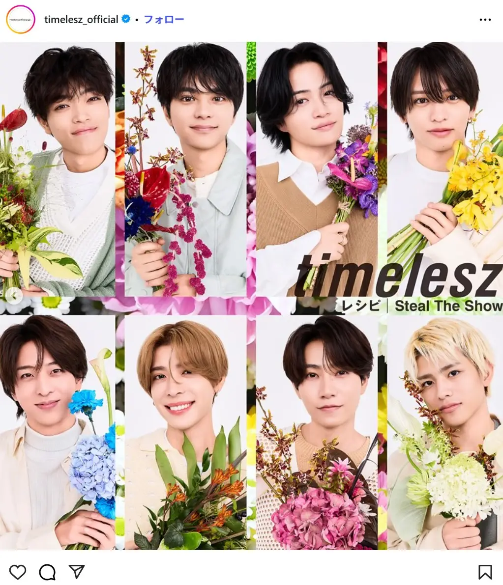 第1位:timelesz(158票)