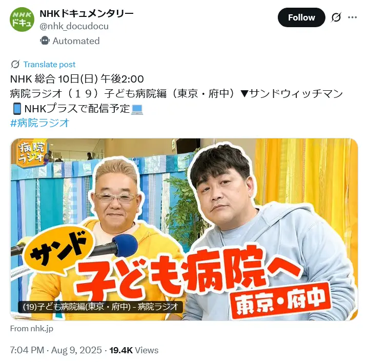 第1位:サンドウィッチマン(伊達みきお、富澤たけし)(825票)
