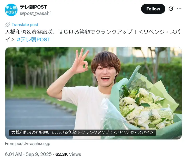 第8位：大橋和也（なにわ男子）（48票）