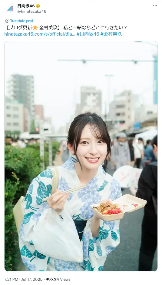 第5位:金村美玖(129票)