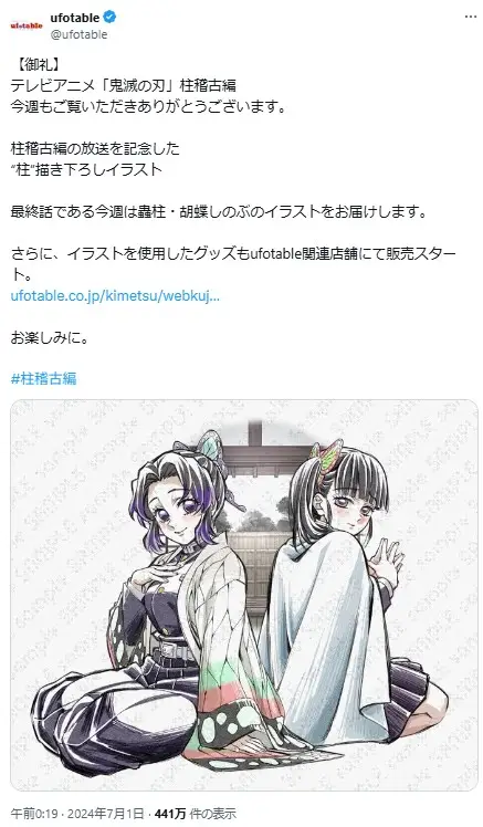 第5位:炭治郎君 頑張ってくださいね どうか禰豆子さんを守り抜いてね(竈門炭治郎立志編)(125票)