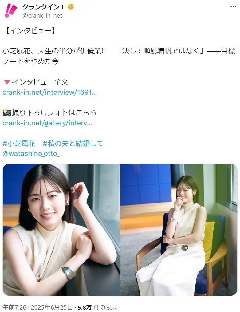 第2位：小芝風花（379票）
