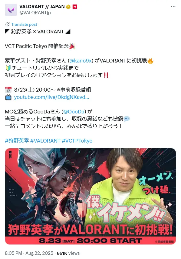 第8位:狩野英孝(129票)