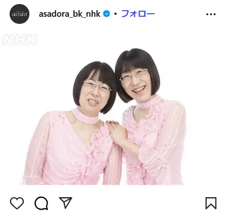 第5位：トキとヘブンを見守る蛇と蛙／阿佐ヶ谷姉妹（186票）