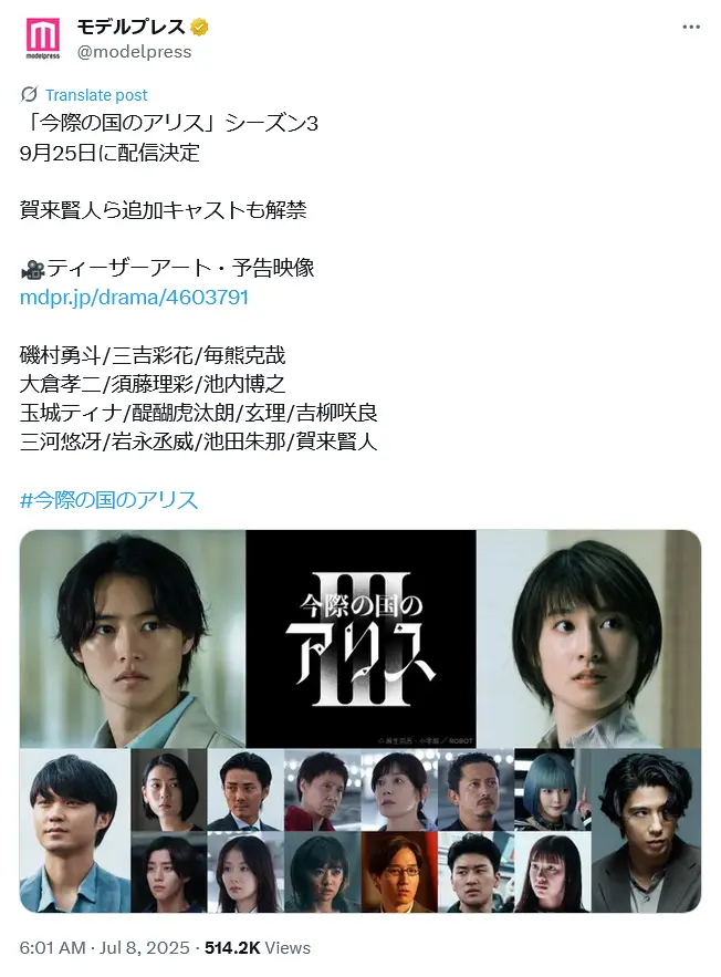 第2位：「今際の国のアリス」シーズン3／出演：山﨑賢人、土屋太鳳 ほか（179票）