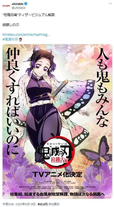 第3位:できないなら しょうがないしょうがない(竈門炭治郎立志編)(134票)
