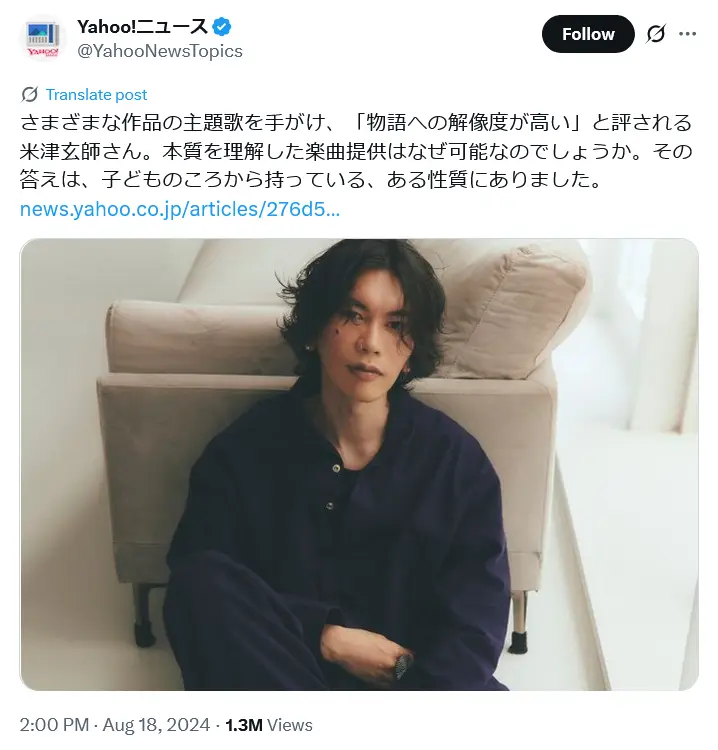 第1位：米津玄師／徳島県（250票）