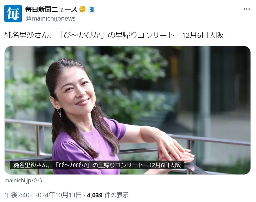 第7位：純名里沙（209票）