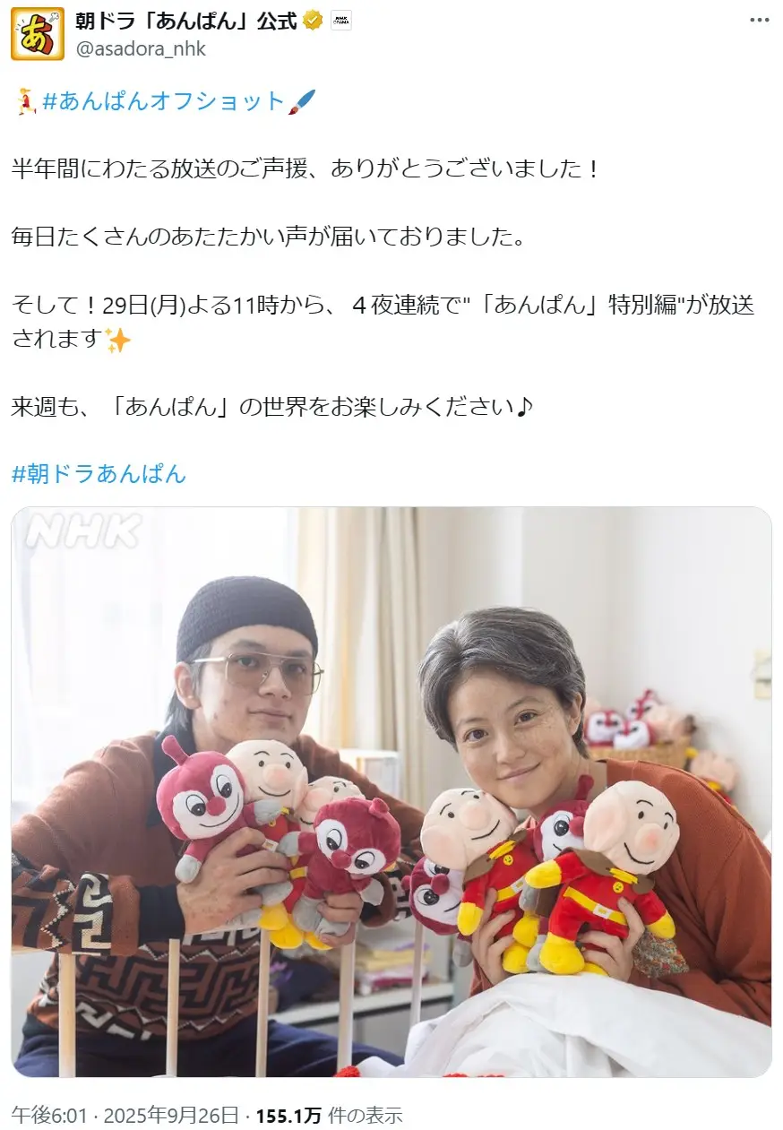 第1位：「あんぱん」（2025年度前期）（309票）