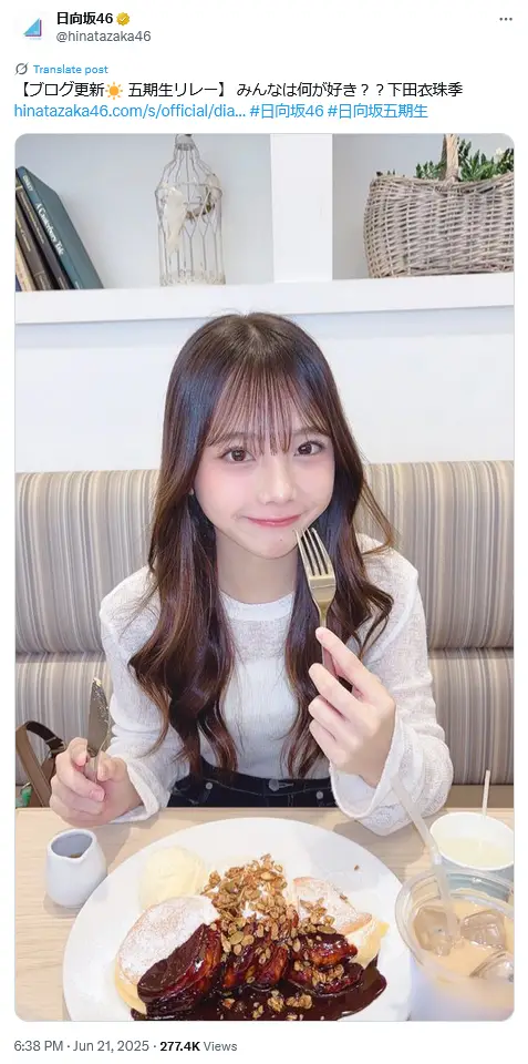 第10位:下田衣珠季(106票)