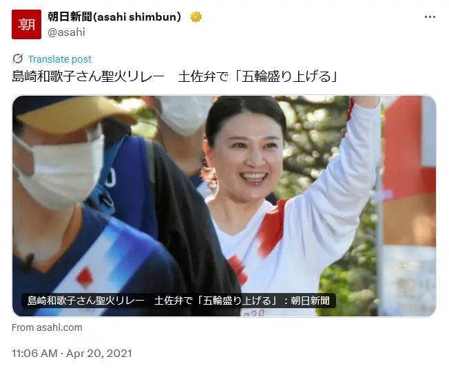 第3位：島崎和歌子／高知県（168票）