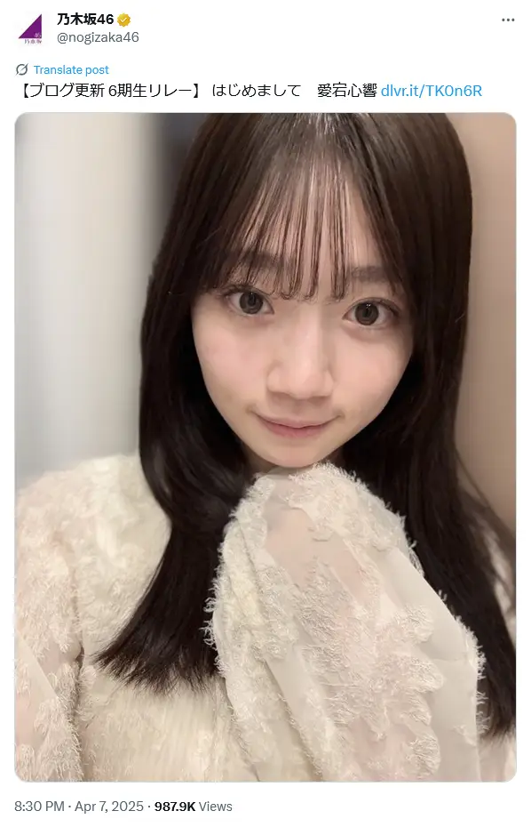 第6位:愛宕心響(乃木坂46)(137票)