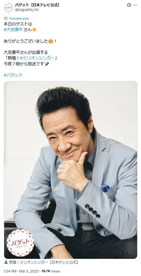 第7位:大友康平(HOUND DOG)(132票)