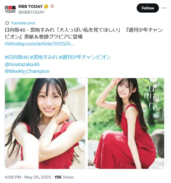 第6位:宮地すみれ(111票)※同率