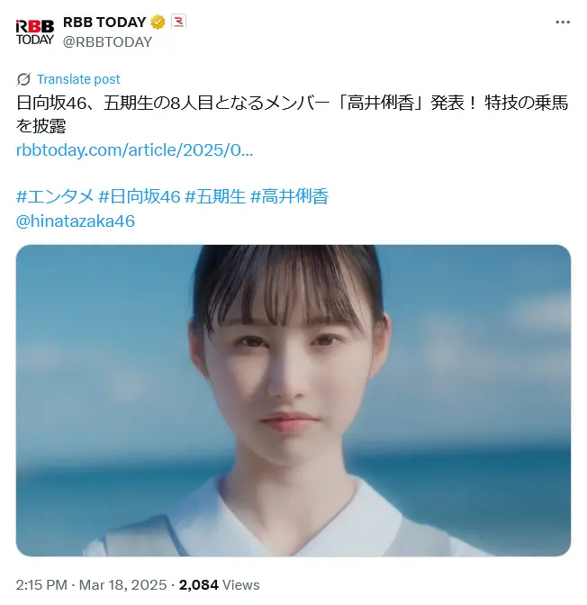 第5位:高井俐香(日向坂46)(138票)