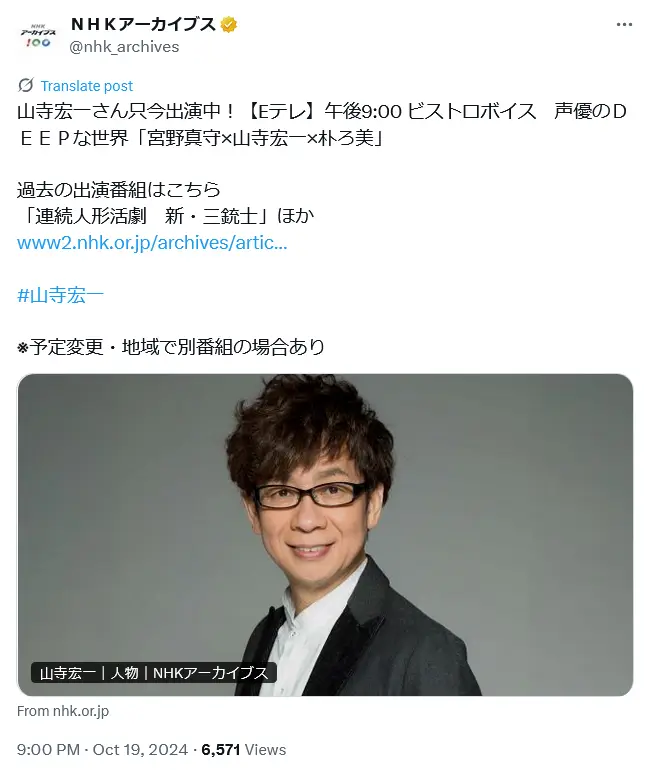第4位:山寺宏一(151票)