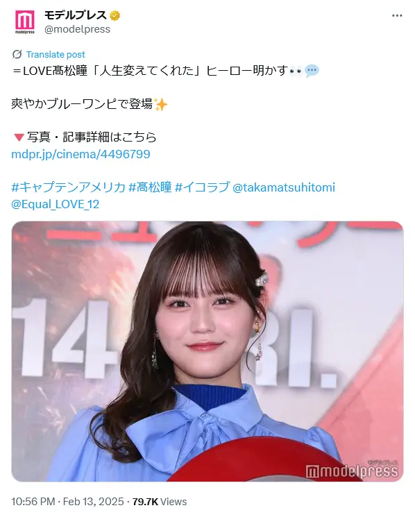 第4位:髙松瞳(143票)