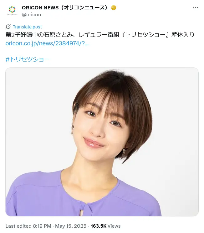 第2位：石原さとみ（399票）
