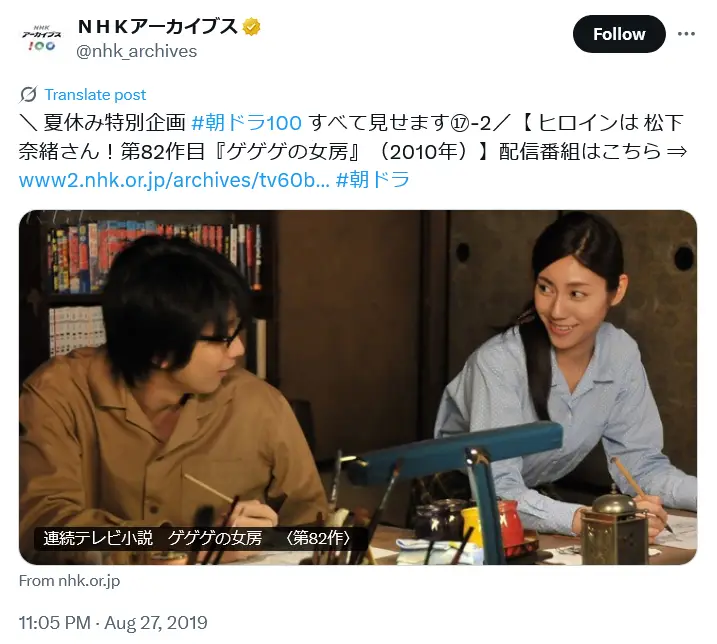 第5位：松下奈緒（ゲゲゲの女房）（265票）