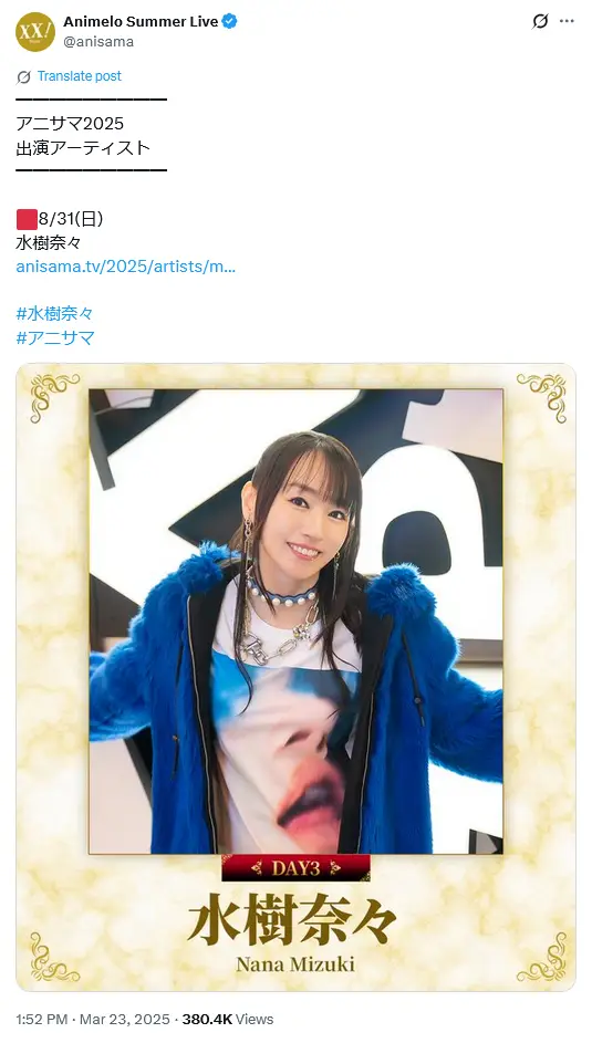 第6位:水樹奈々/愛媛県(156票)