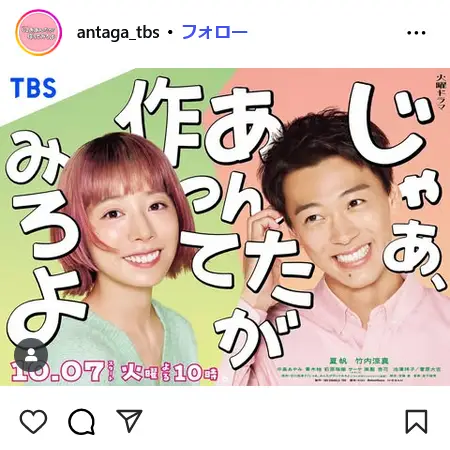 第10位：「じゃあ、あんたが作ってみろよ」主演：夏帆、竹内涼真（103票）