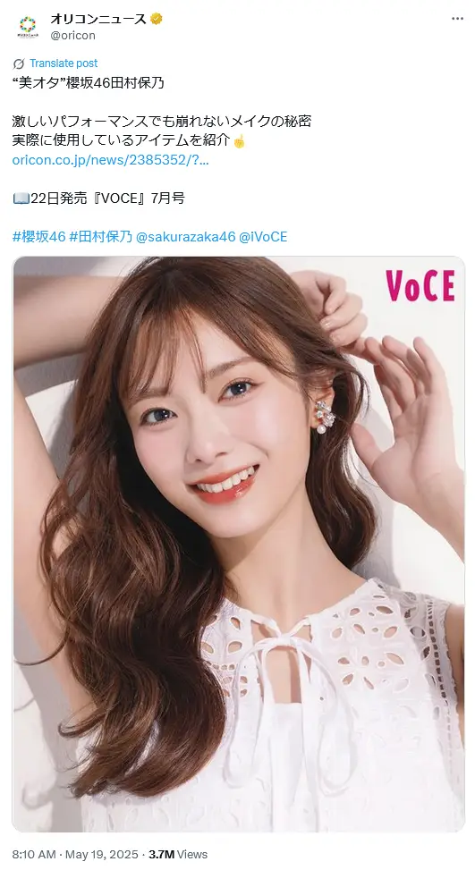 第2位:田村保乃(89票)