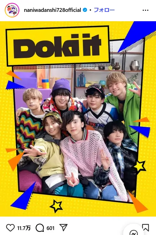 第3位:なにわ男子(395票)