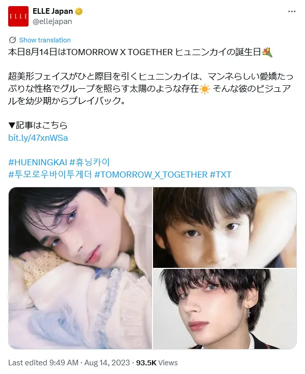 第4位:ヒュニンカイ(223票)