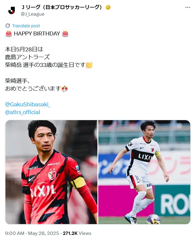 第7位：柴崎岳（97票）