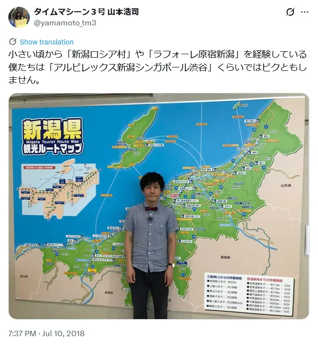 第7位:山本浩司(タイムマシーン3号)(185票)