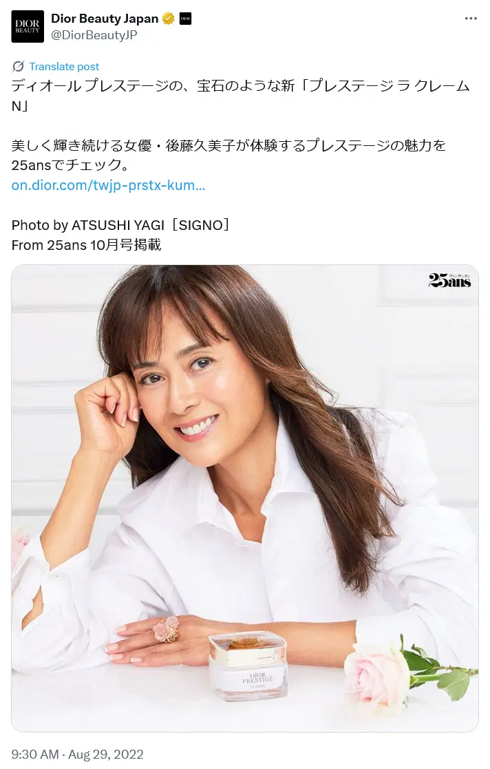 第5位:ジャン・アレジ&後藤久美子(292票)